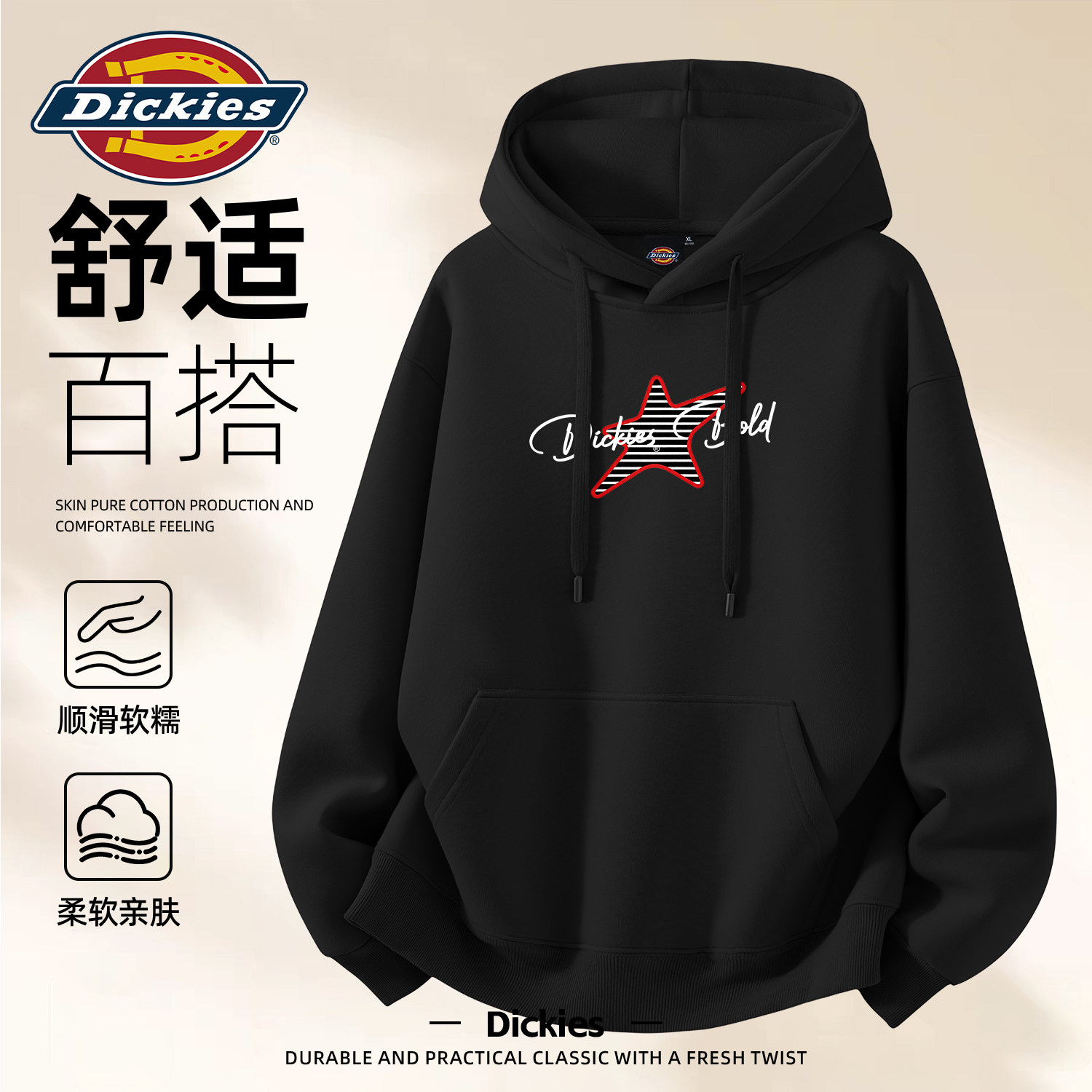 Dickies潮牌美式复古帽衫外套男
