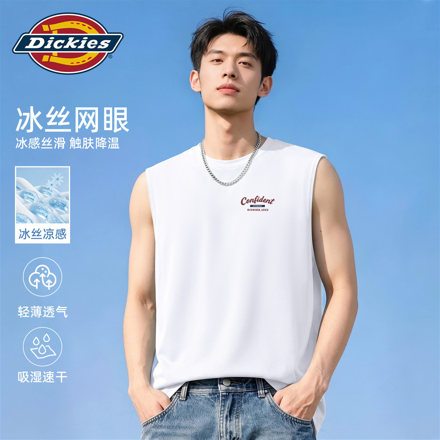 Dickies冰丝背心男生2026夏季