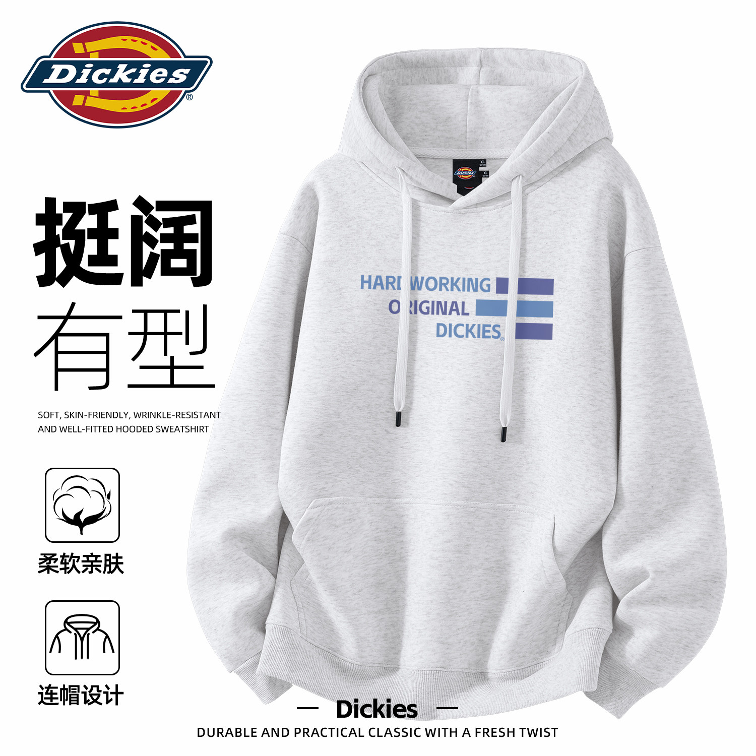 Dickies旗舰店连帽卫衣男款2026