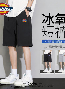 Dickies黑色冰丝速干短裤男生2026新款夏季薄款透气直筒五分裤子
