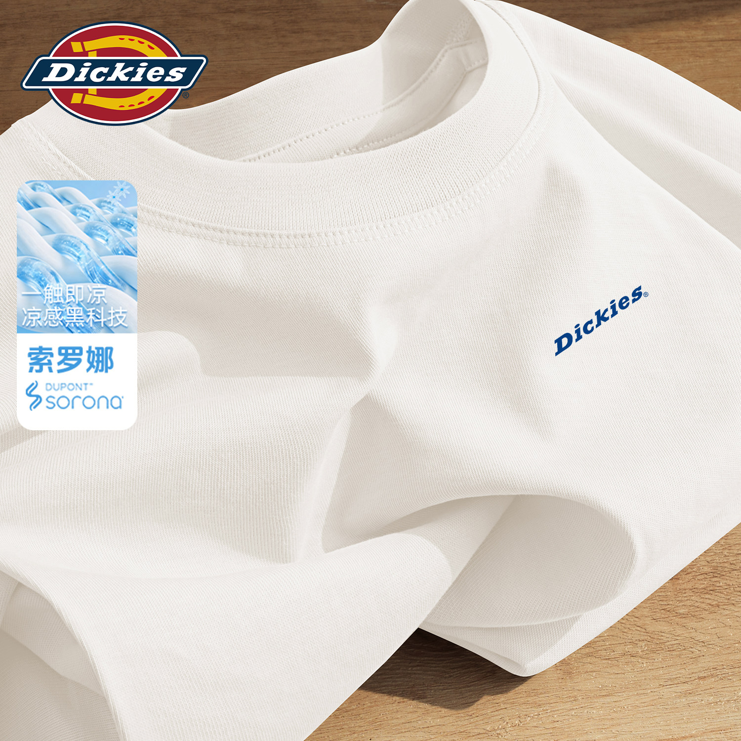 Dickies索罗娜凉感短袖T恤男款