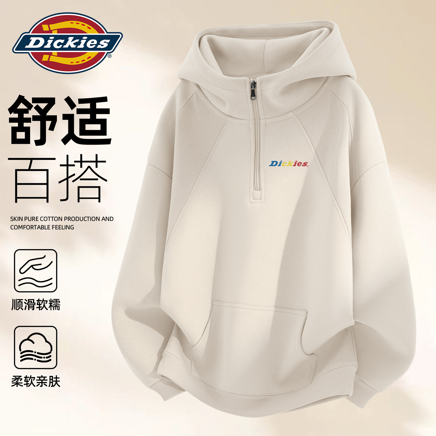 Dickies潮牌男款插肩连帽卫衣男