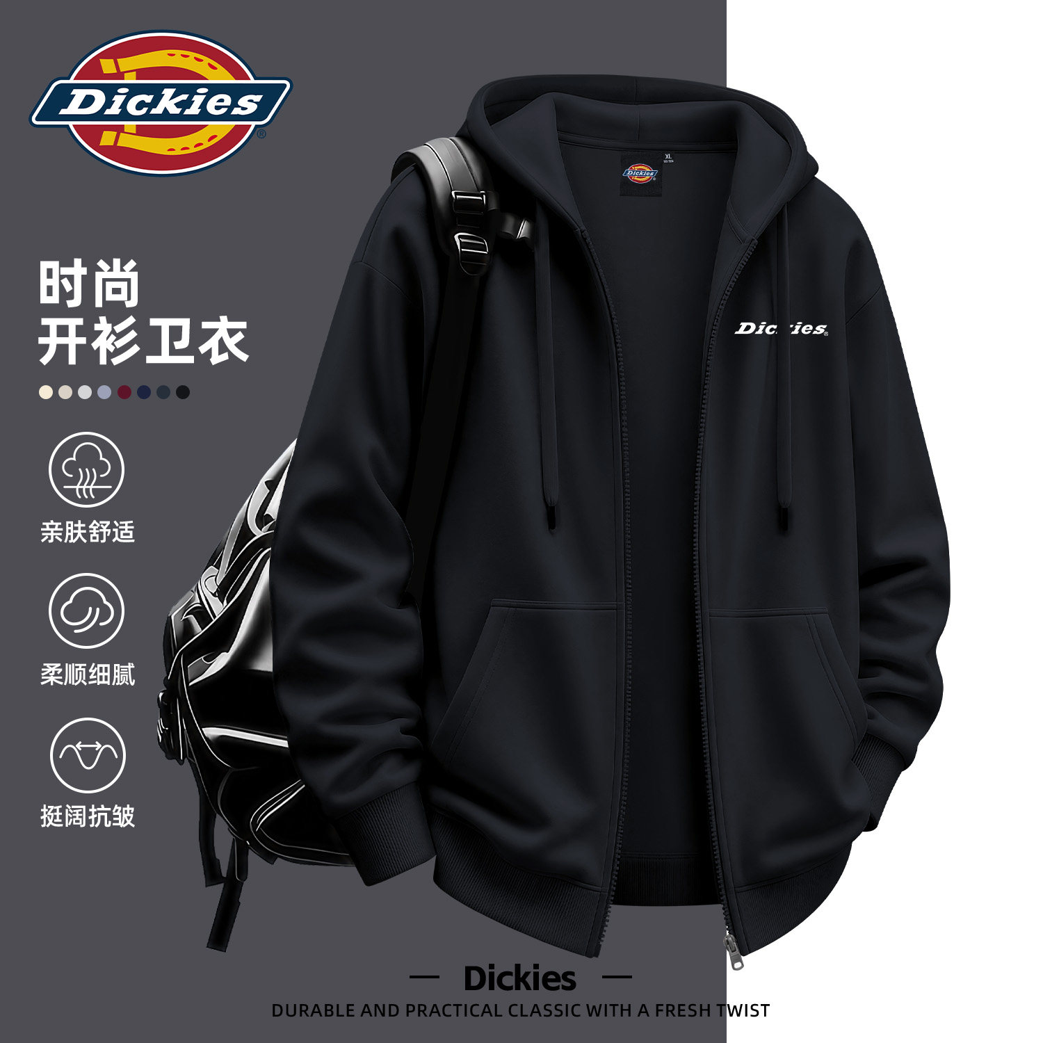 Dickies旗舰店开衫卫衣外套男