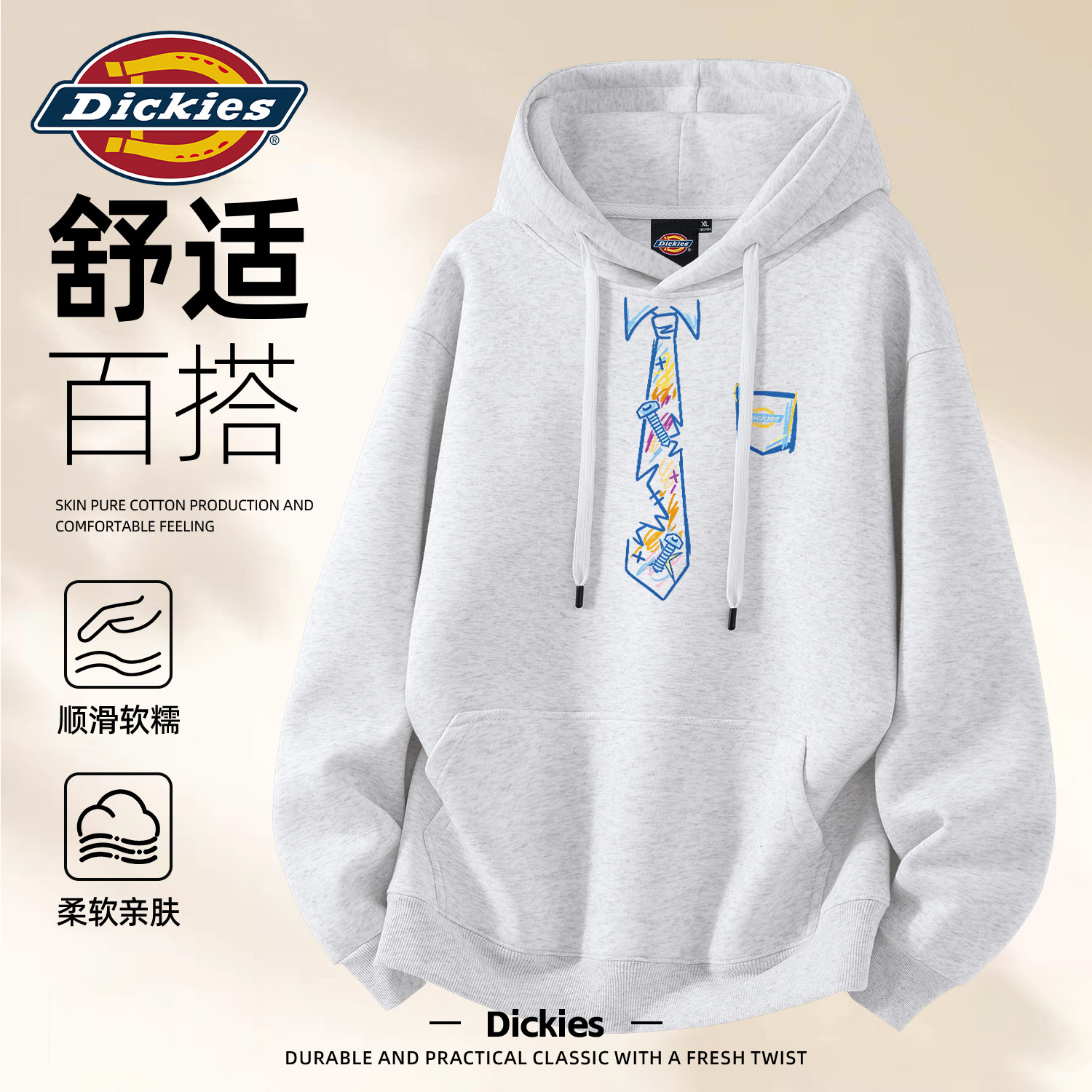 Dickies复古美式潮男连帽卫衣男