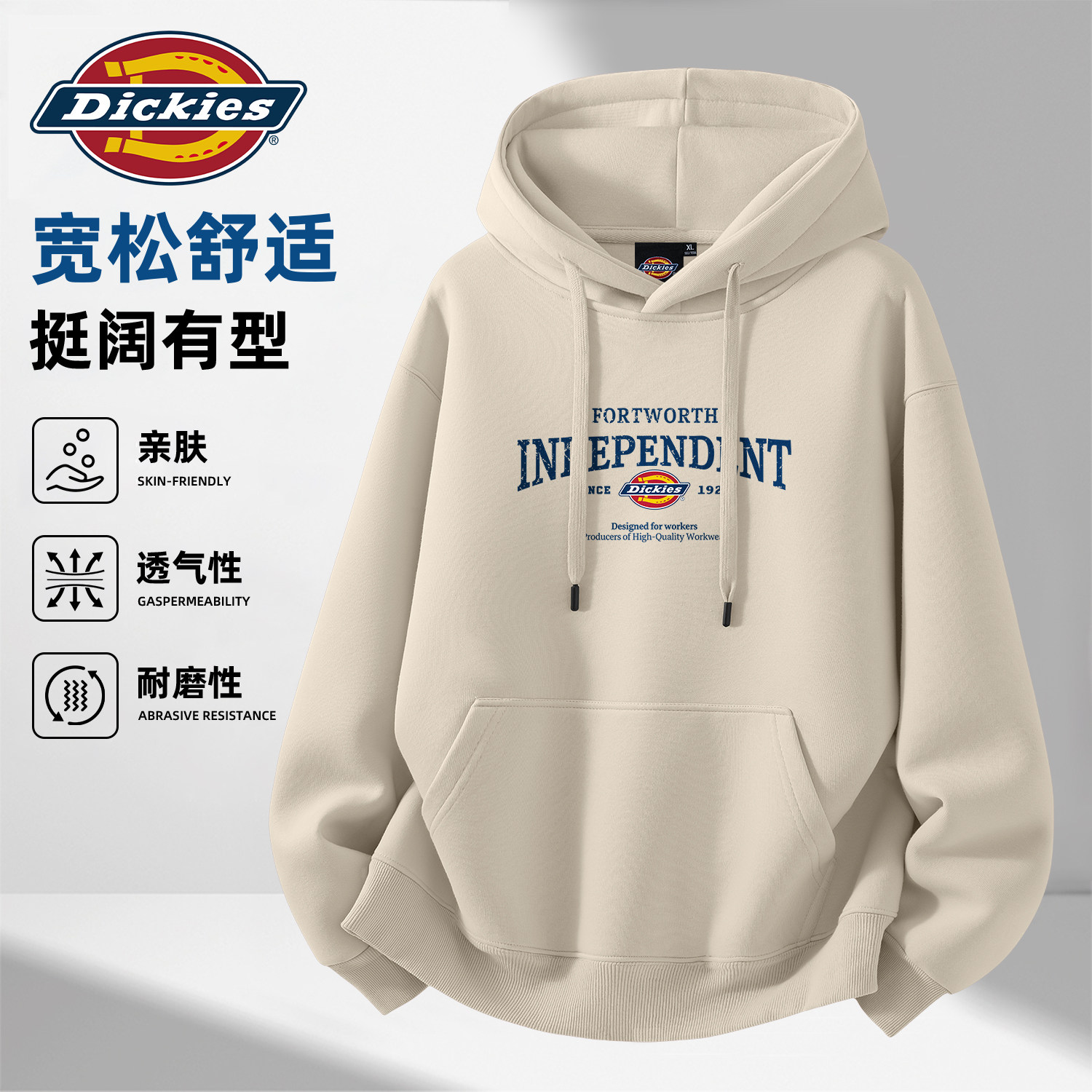 Dickies男生重磅潮牌连帽卫衣