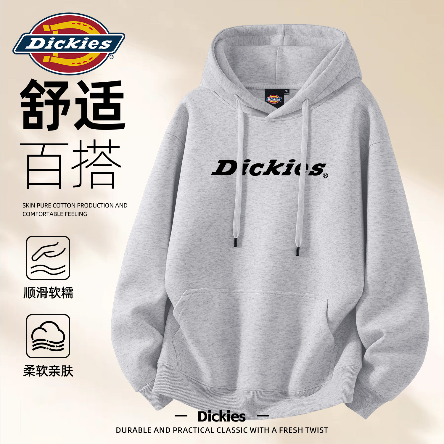 Dickies重磅男款美式连帽卫衣男