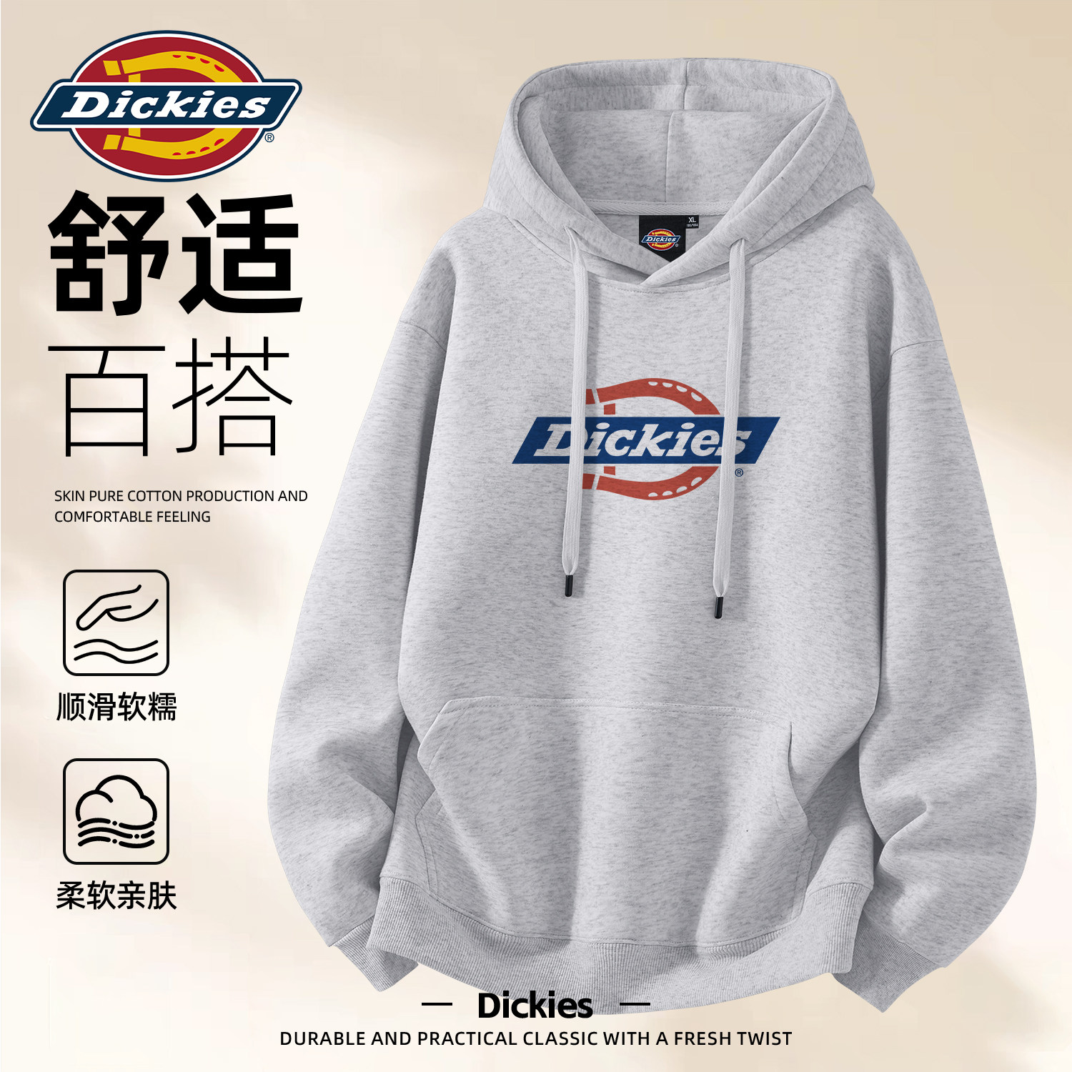 Dickies男款美式复古连帽卫衣男
