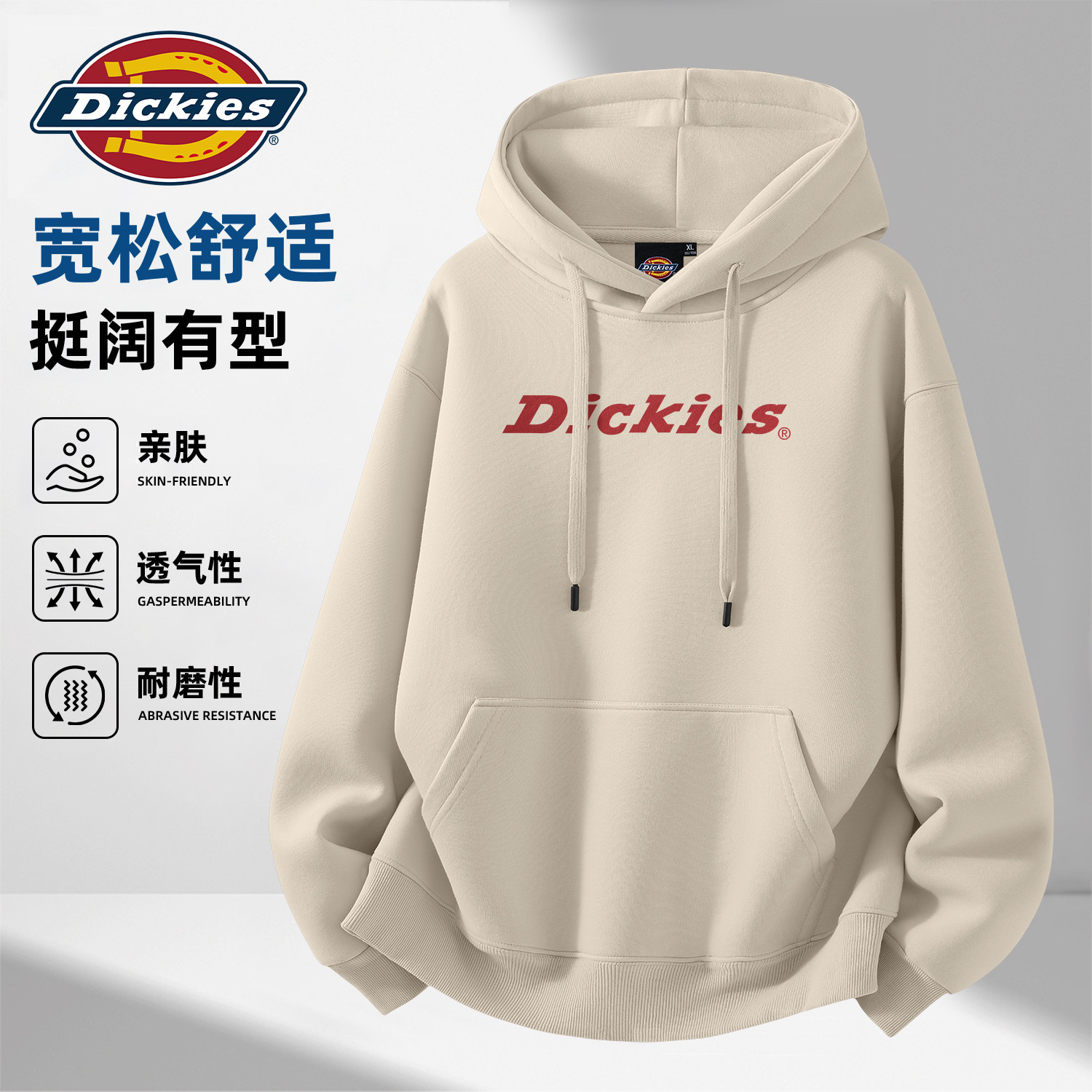 Dickies男生美式潮牌连帽卫衣
