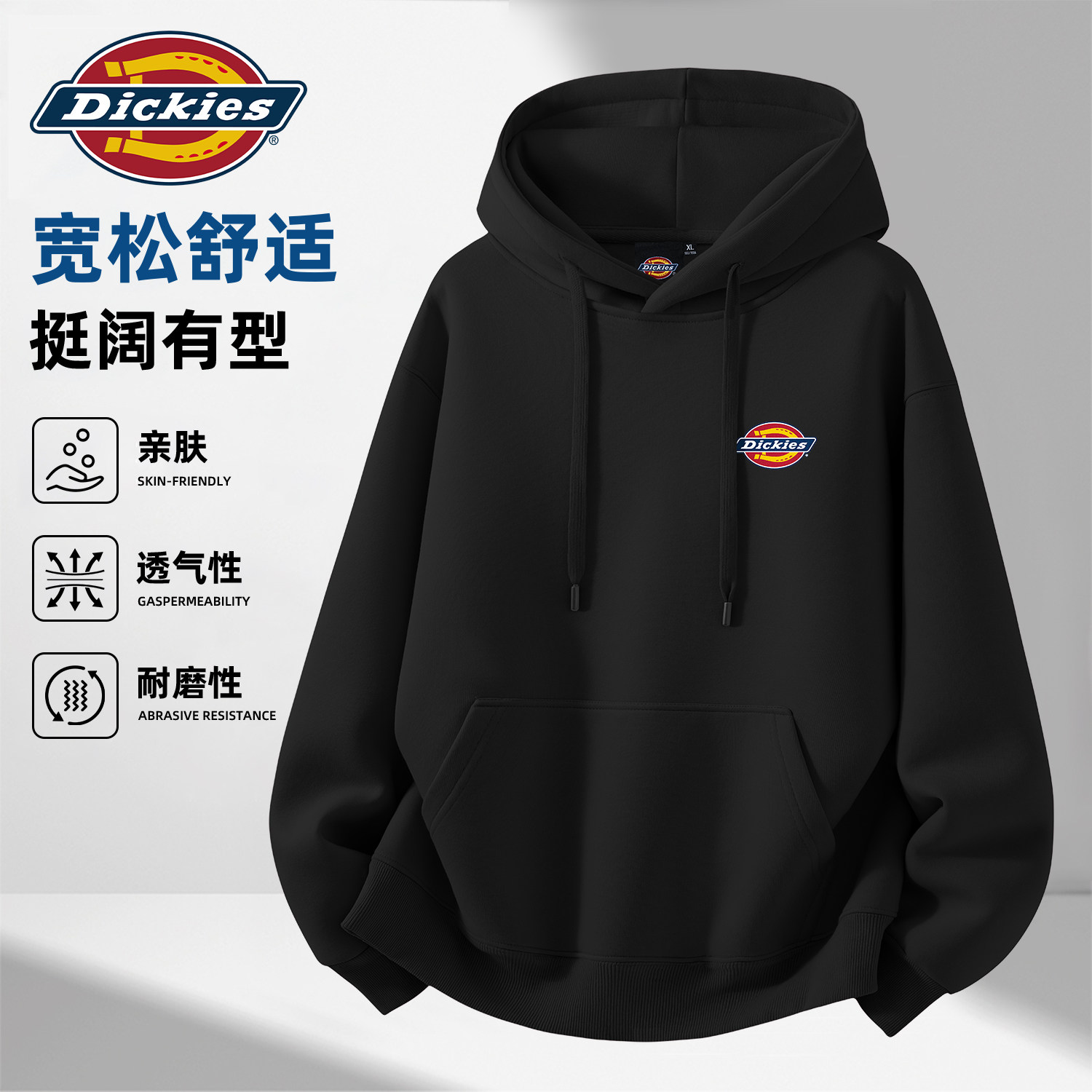 Dickies男士重磅美式连帽卫衣男