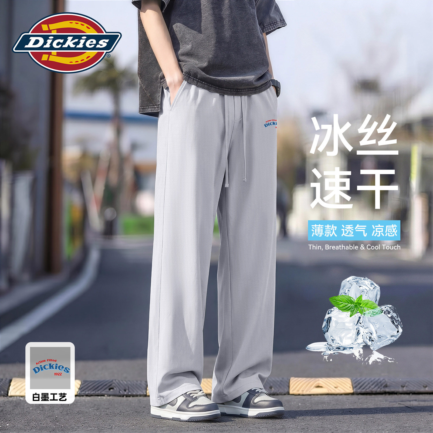 Dickies灰色系休闲裤子男生