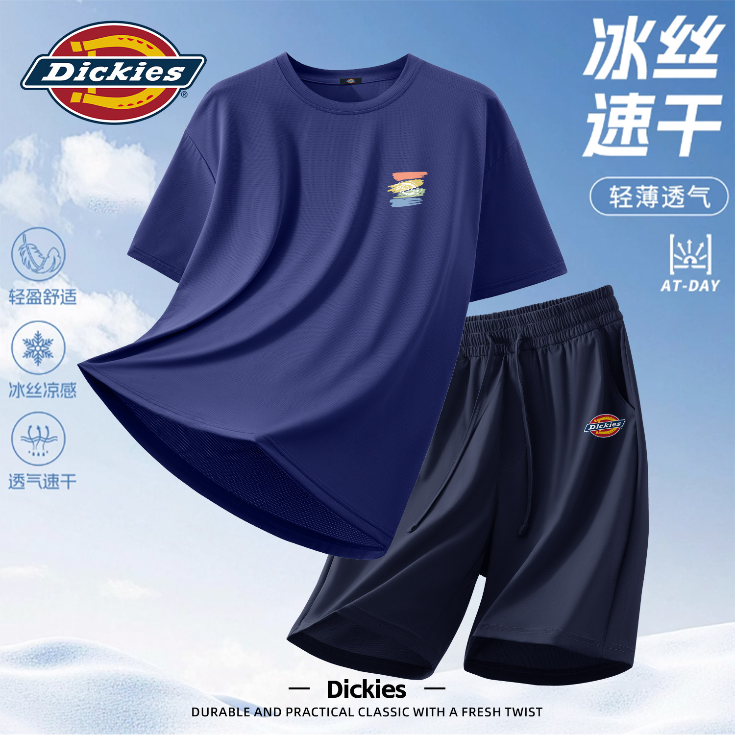 Dickies冰丝套装2026夏季新款