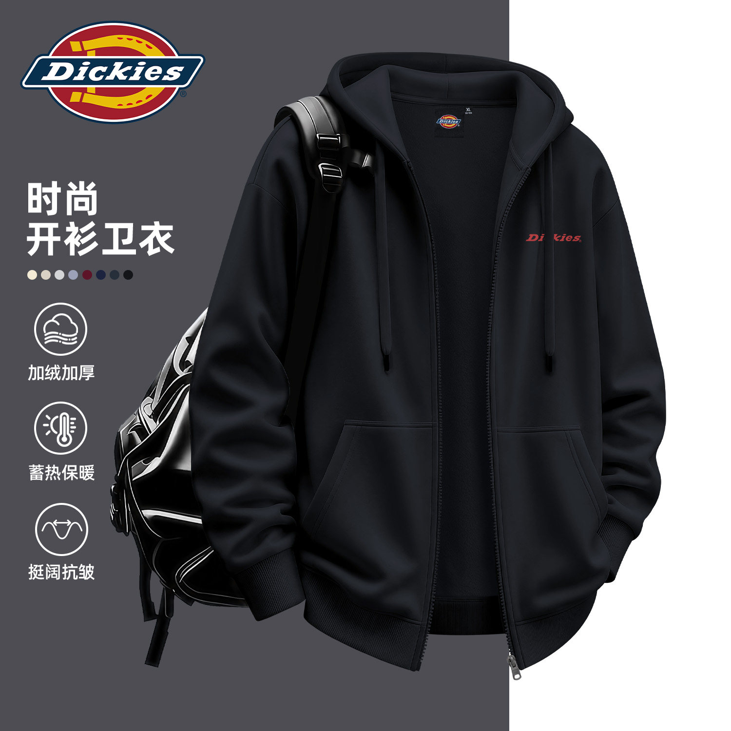 Dickies加绒开衫卫衣男