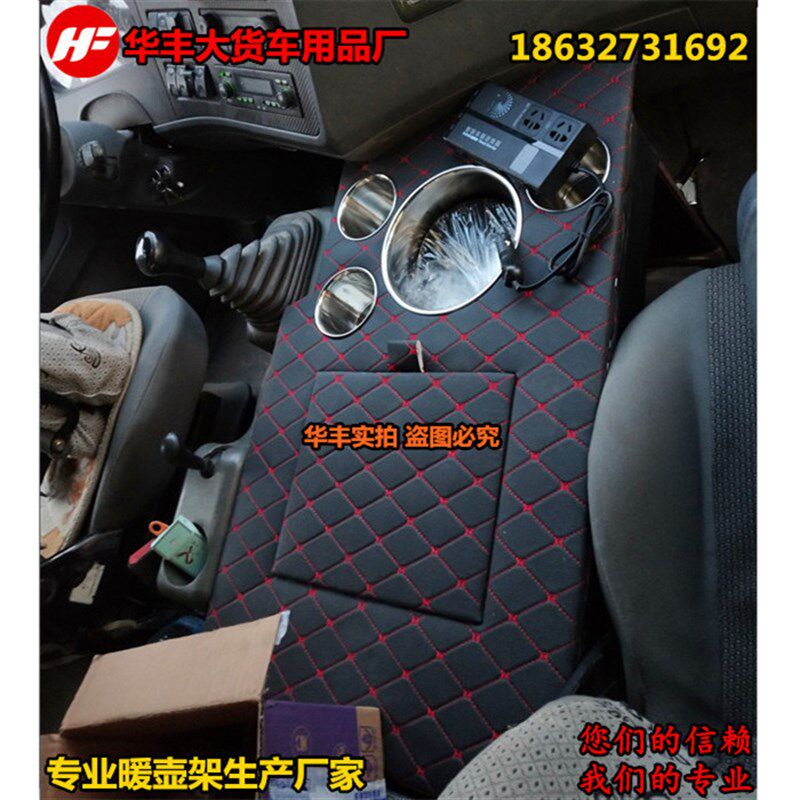 包邮解放悍V龙VH暖壶架子龙V天V途V大货车专用车载水壶底座水杯架