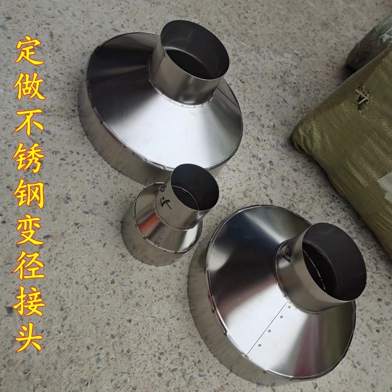 定做不锈钢变径接头锅炉烟囱风机法兰底座烧烤车炉排烟筒管方转圆