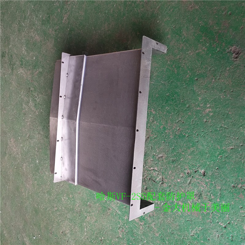 原厂配套哈斯机床VF-2/3SS加工中心钢板防护罩导轨专用伸缩式防护