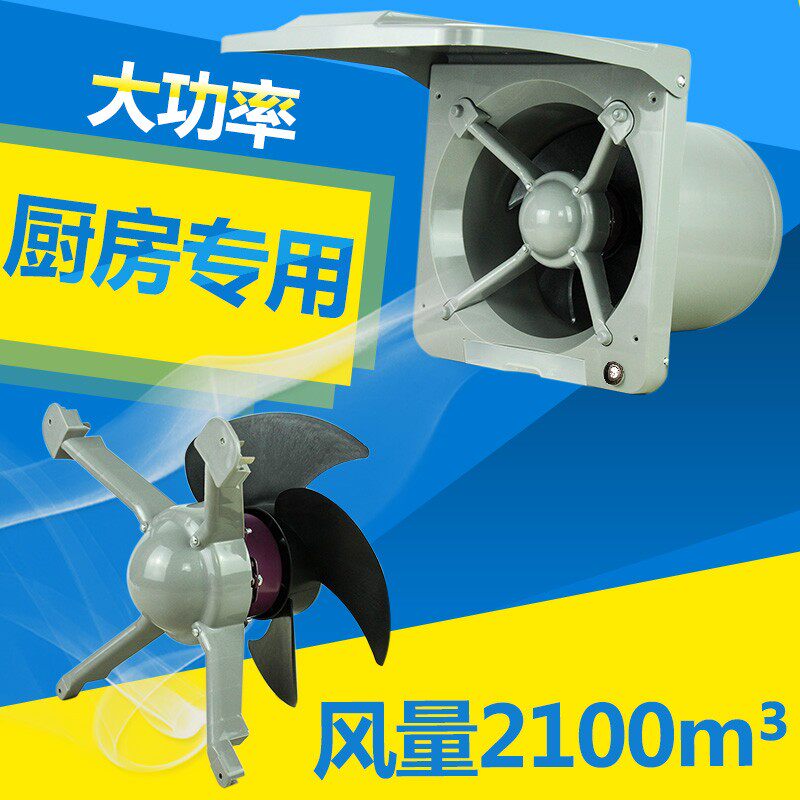 越盛换气扇厨房排风扇油烟机抽油烟风扇家用排气扇抽风机强力10寸
