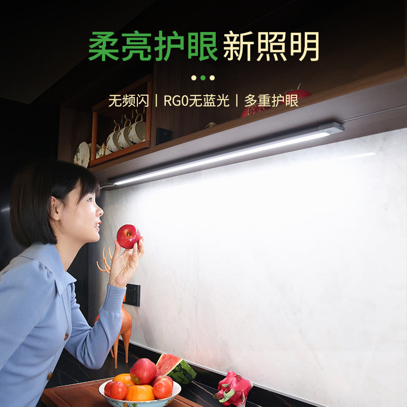 led超薄感应灯条插电式护眼橱柜吊柜底灯手扫式厨房切菜照明灯带