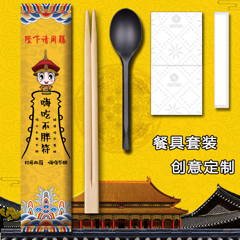一次性筷子四件套勺外卖打包餐具火锅纸巾四合一套装三件套可定制