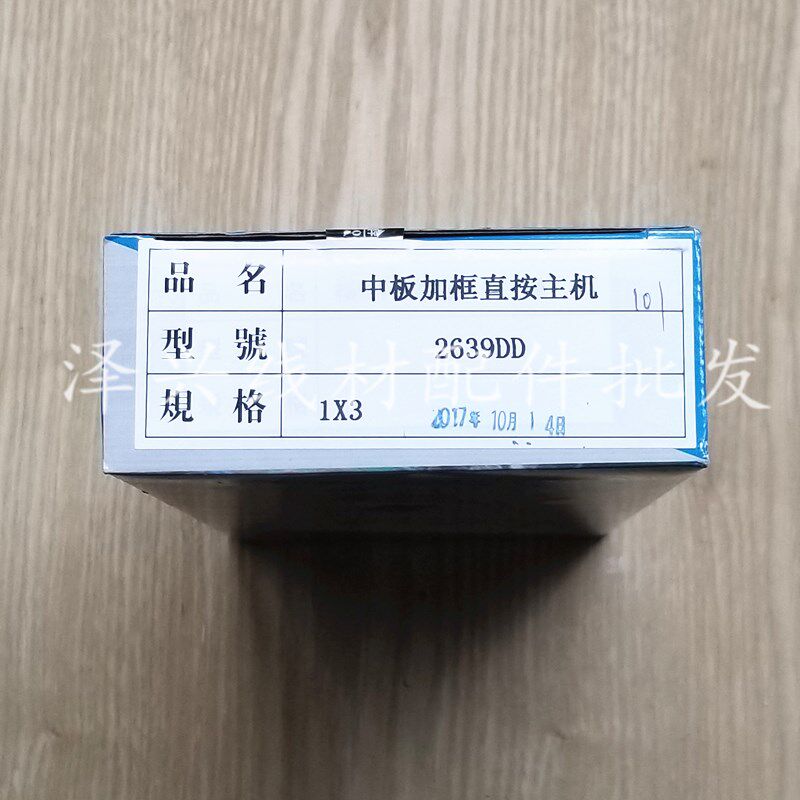耀达3户面板直按式主机 门铃主机 非可视五线楼宇对讲主机2639DD