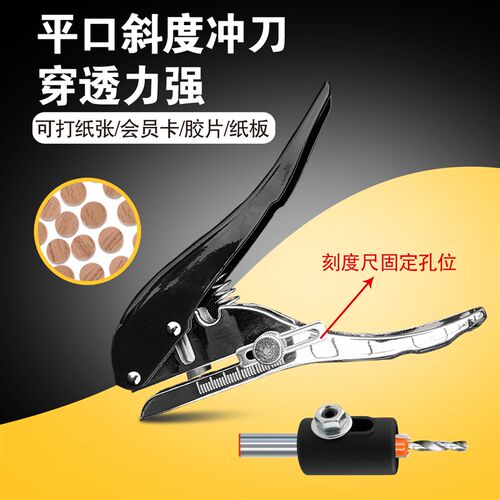 封边条打孔器木工平斜口刀打孔机纸张PVC单圆孔开孔器盖帽冲孔机