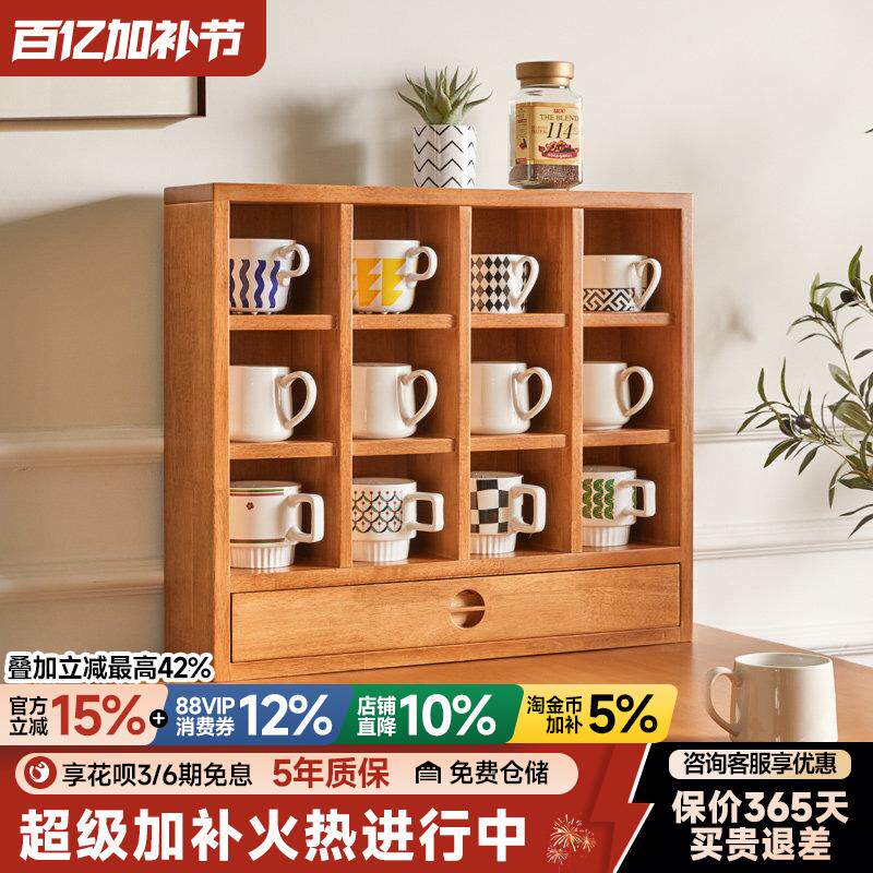 全实木杯架手办展示架梳妆台桌面置物架咖啡杯格子架马克杯陈列架