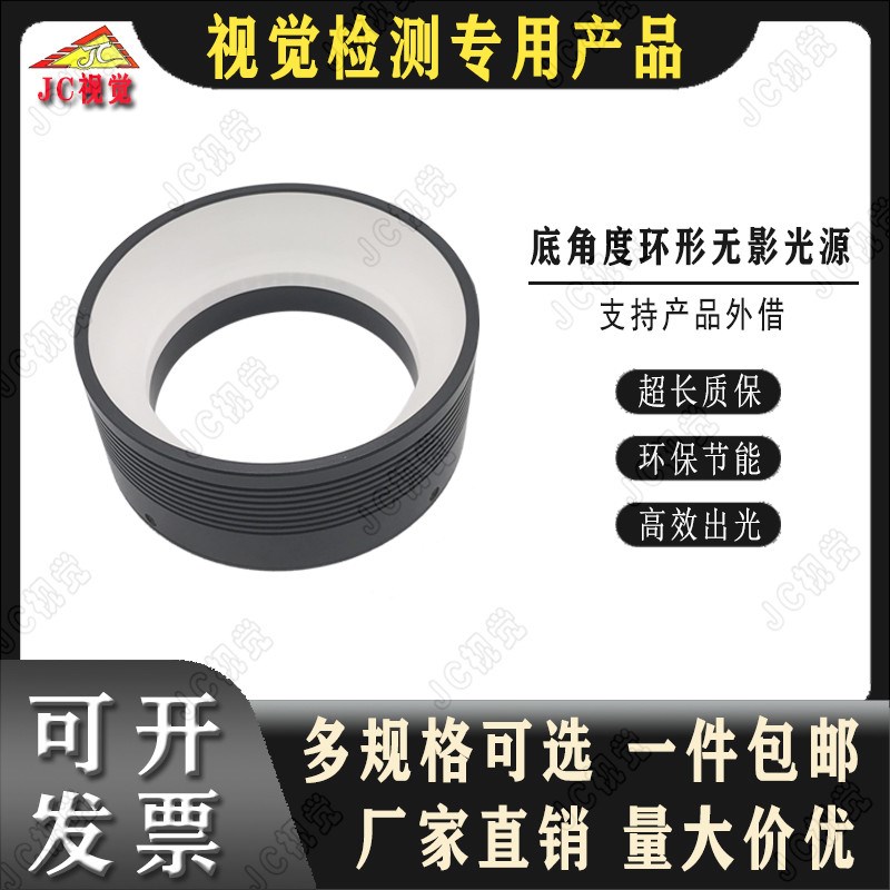 LFP机器视觉LED灯板相机检测模组低角度无影高亮高均匀消反光光源