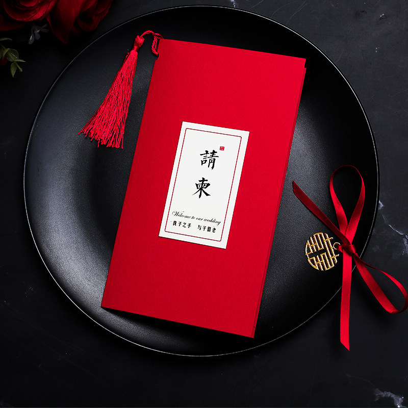 中国风复古婚礼请柬吾家有喜网红简约婚庆结婚请帖邀请函打印定制