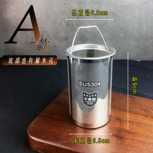 SO 304不锈钢茶漏带提手茶叶隔咖啡泡茶具过滤网玻璃水杯壶内胆