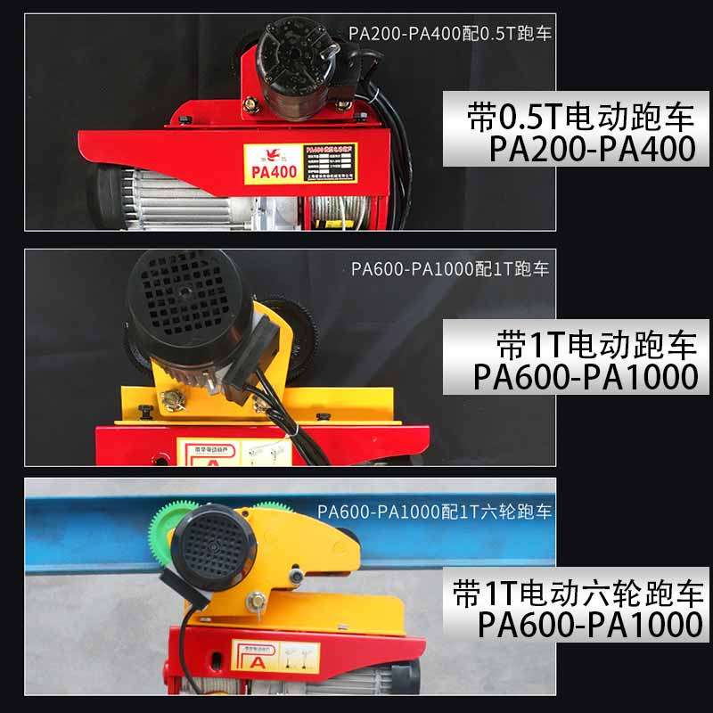 微型电动葫芦220V连体小吊机带跑车家用行吊行车行吊运行式起重机