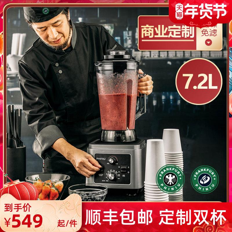 飞牛豆浆机商用早餐店用酒店现磨免滤大容量全自动破壁料理打浆机