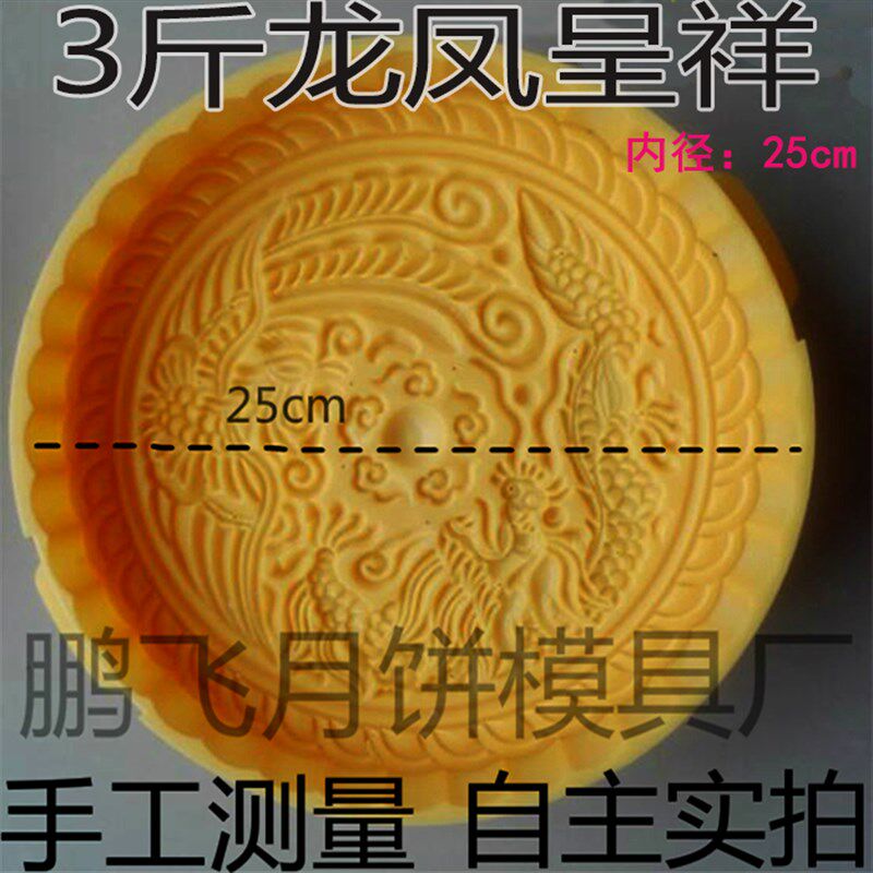 5-7斤3斤2斤1斤半斤4两200克手压式可调厚薄超大月饼模具奶模具