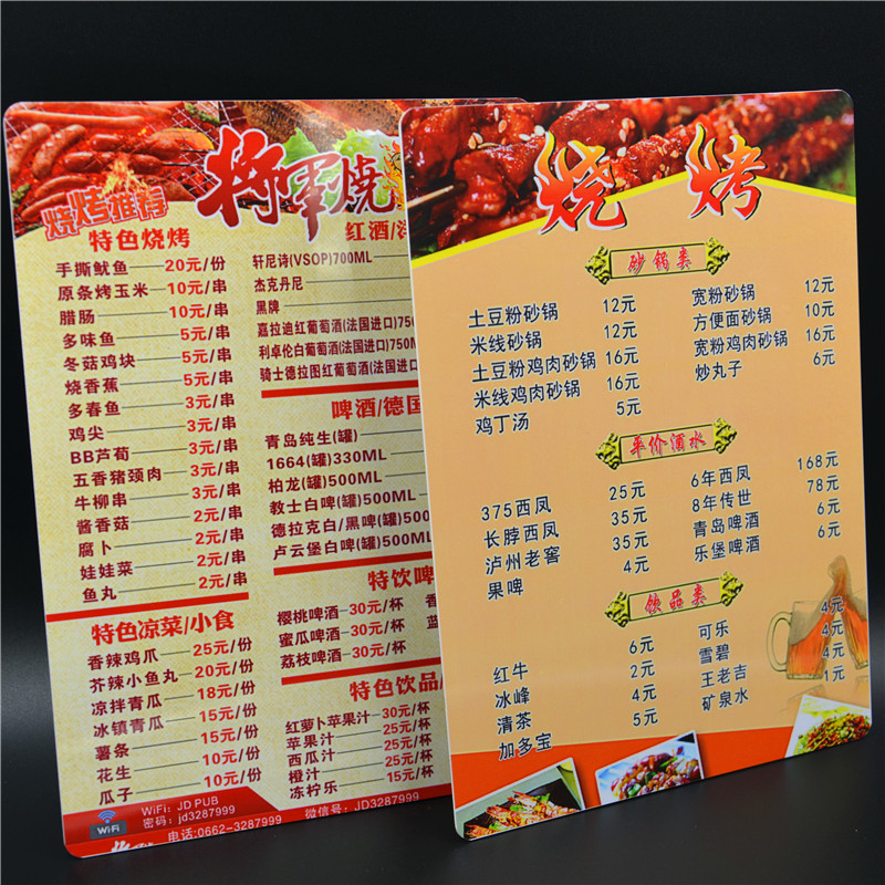 菜单设计制作小吃快餐饭店价目表定制早餐店价格表海报广告贴彩页