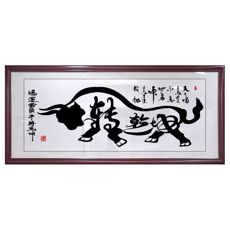 牛转乾坤字画办公室招财牌匾背景墙壁画公司客厅企业带框励志挂画