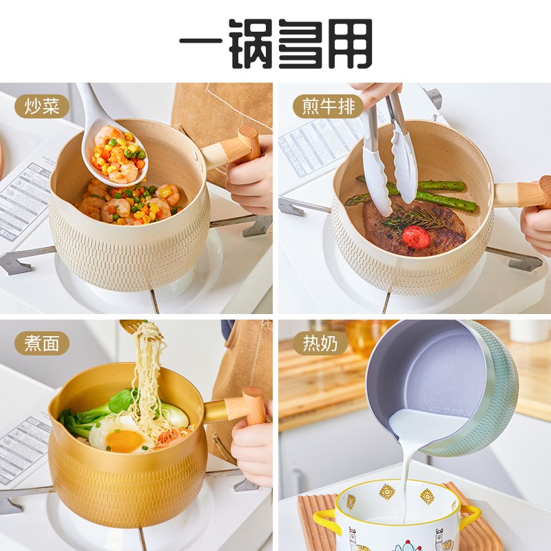 厨娘物语 韩式泡泡锅奶杯锤纹不沾小奶壶深口辅食锅煮面锅汤锅