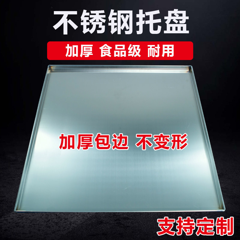广东肠粉机铝盘加厚商用不锈钢托盘定制抽屉式锌铁肠粉蒸盘60x60