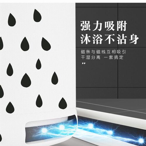 卫生间免打孔浴帘套装防水防霉浴室隔断挂帘子干湿分离磁性挡水条