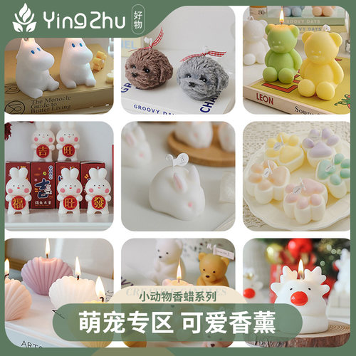 可爱伤心小狗香薰蜡烛装饰网红卡通室内布置氛围情侣礼物生日浪漫