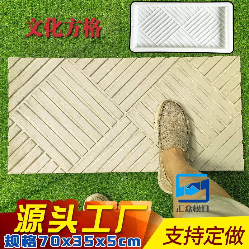汀步石模具水泥中式仿古铺路地砖花园草坪别墅脚踏石垫脚防滑砖模