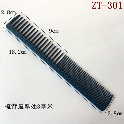 髪葳鹅ZT-301立体美发梳剪发梳标准梳女士美发裁剪梳理发修剪梳子