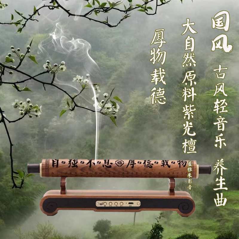黑檀木画卷人间有味古典音乐机高清音质古风轻音乐茶馆采耳店中医