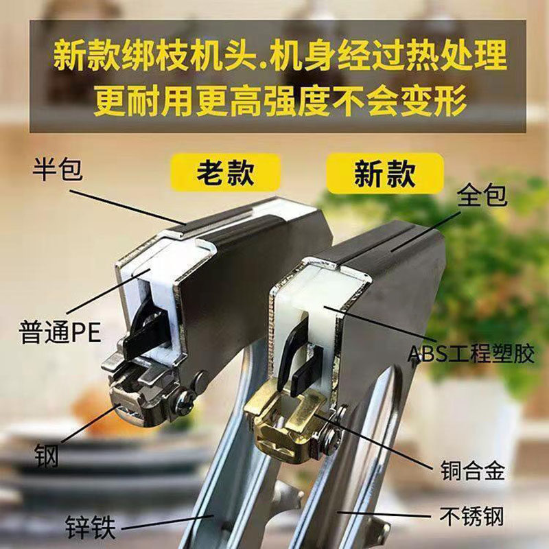 新款农用葡萄绑枝机绑藤神器结束捆绑机番茄西红柿绑带钉子绑蔓机