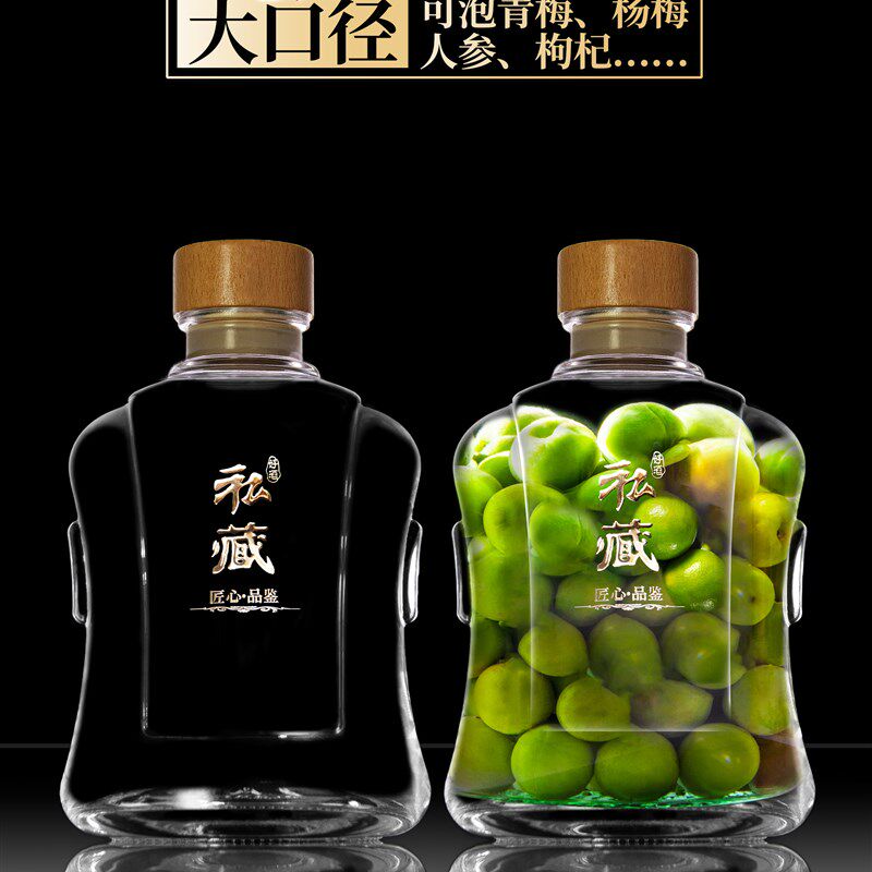 新款泡酒专用酒瓶空瓶高档加厚密封玻璃瓶容器杨青梅人参荔枝3斤1