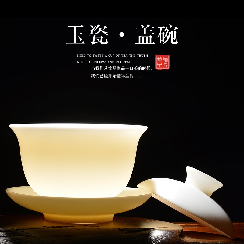 赢匠 白瓷功夫茶三才碗手工陶瓷素烧茶碗杯羊脂玉瓷结婚敬茶盖碗
