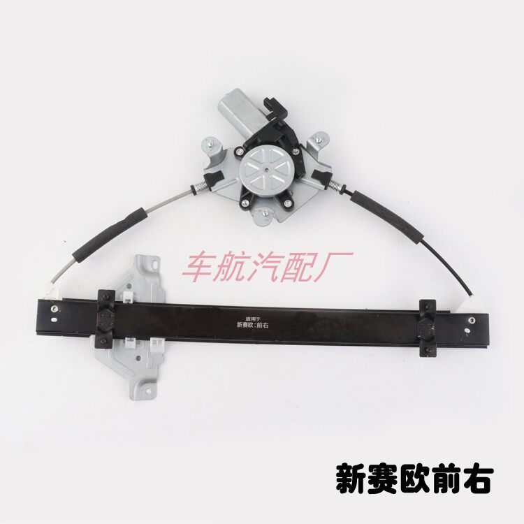 10-14款雪佛兰新赛欧车窗电动玻璃升降器总成赛欧2摇窗机支架电机