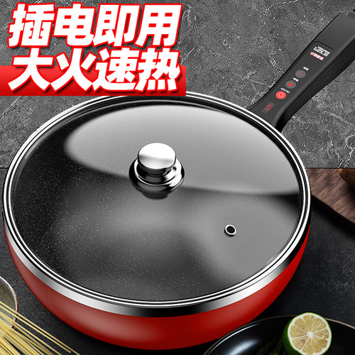电炒锅家用电热锅不沾锅多功能蒸煮炒煎一体式插电炒锅爆炒电锅