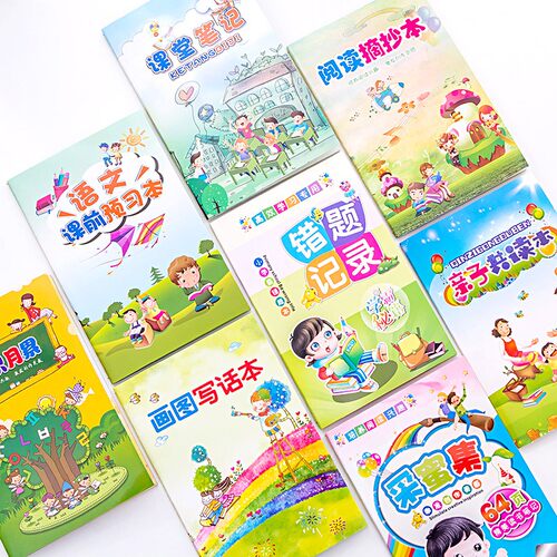 A5日积月累 中小学生读书笔记本 阅读摘记本 采蜜集摘抄本 写字本