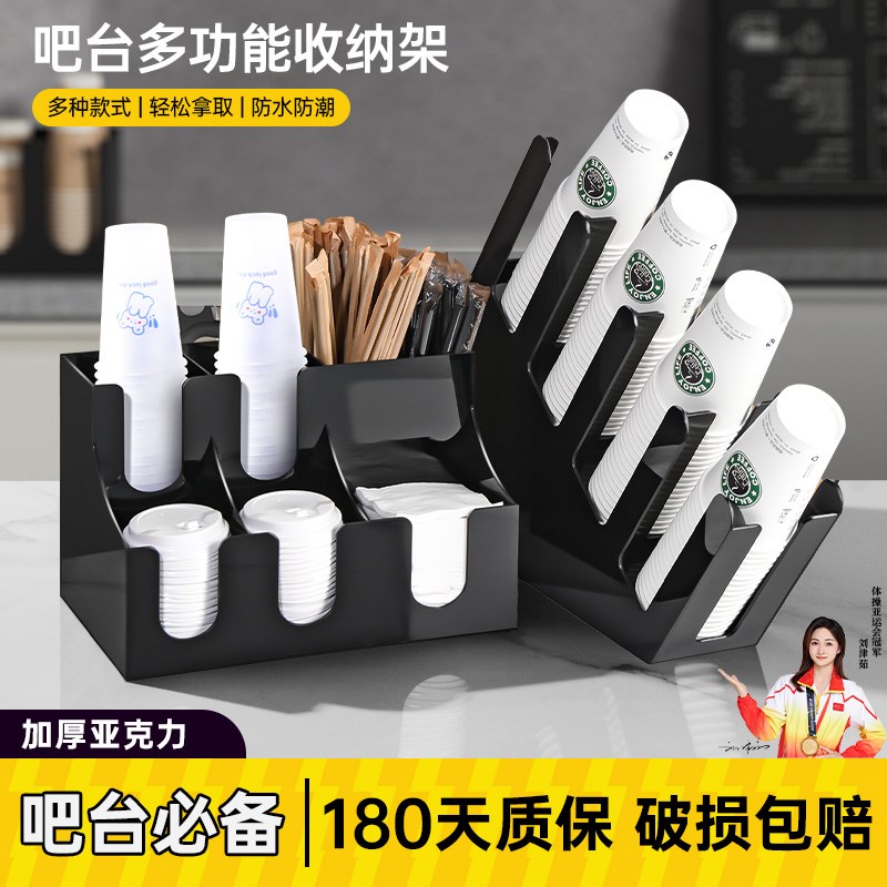 奶茶杯放置架杯架咖啡奶茶店吧台专用置物架收纳架一次性纸杯架子