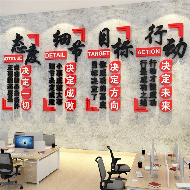 办公室墙面装饰画公司会议进门形象背景企业文化氛围布置励志标语