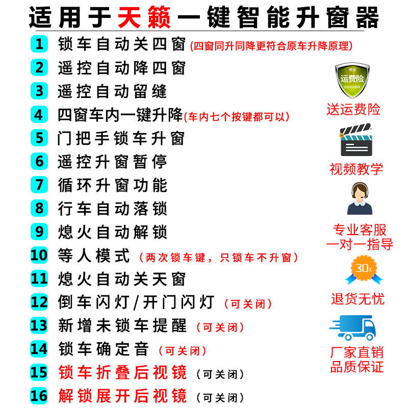适用于13-24款天籁一键升窗器锁车后视镜自动折叠升降关窗器改装
