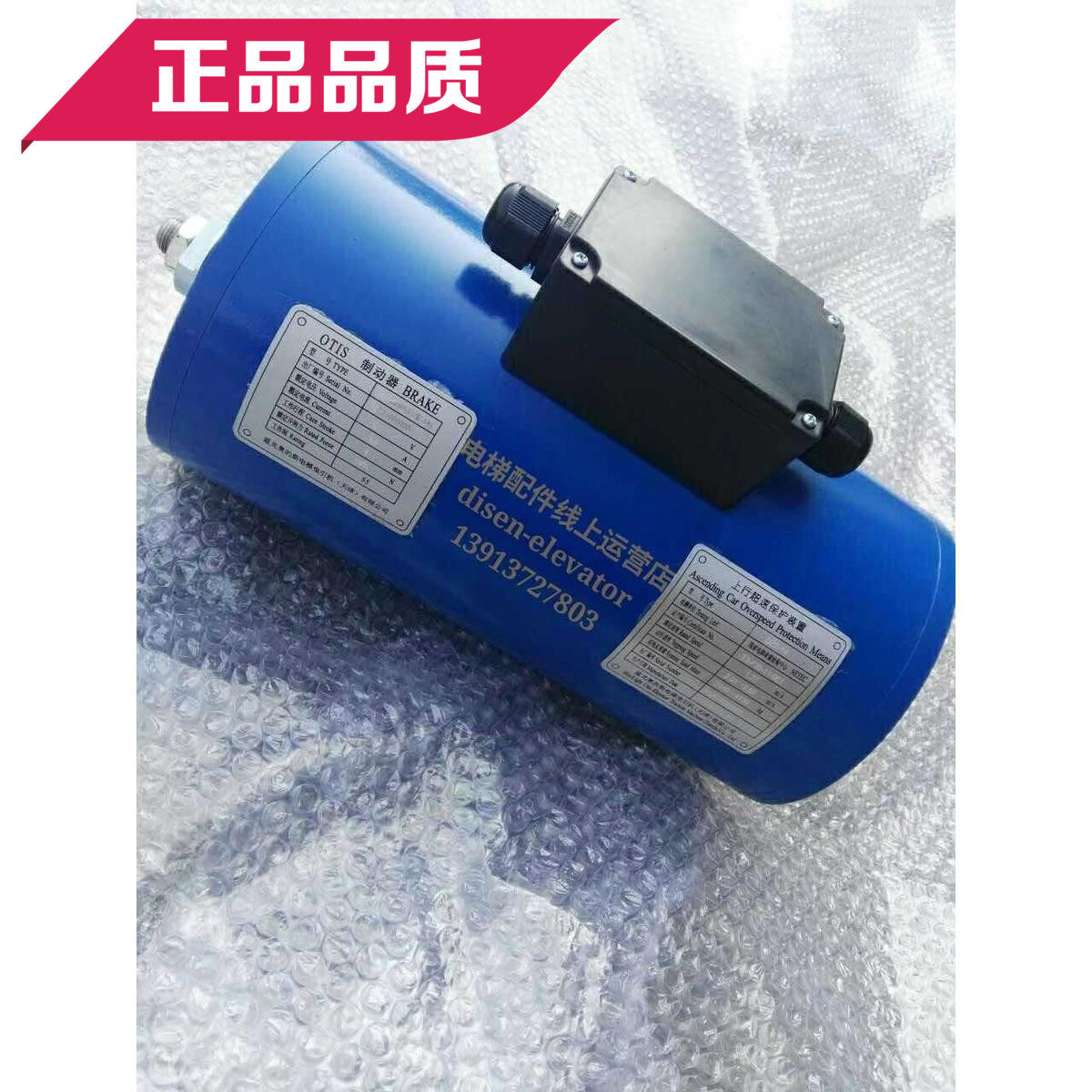西子奥的斯 蓝光奥的斯制动器DZE-14天津奥的斯抱闸DAA330K1 K5